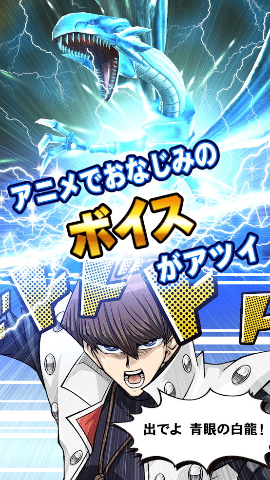 遊戯王 デュエルリンクス スクリーンショット