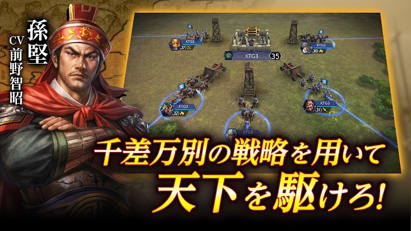 三國志 霸道 スクリーンショット