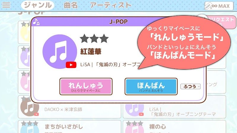 メロディ スクリーンショット