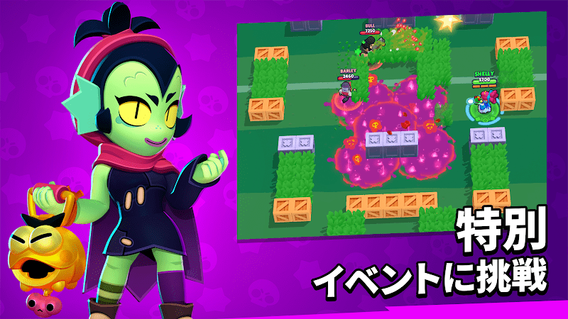 ブロスタ スクリーンショット