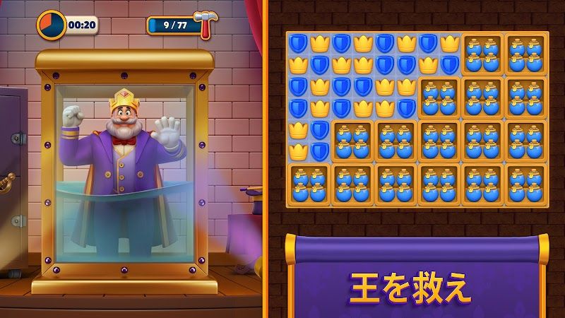 ロイヤルマッチ スクリーンショット