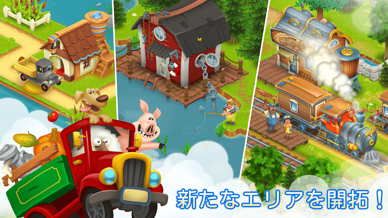 ヘイ・デイ Hay Day スクリーンショット
